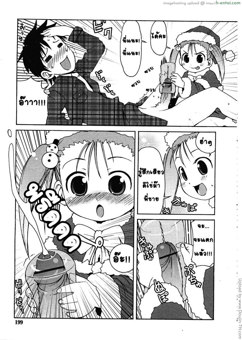 ซานต้าตัวน้อย - แผ่น 7