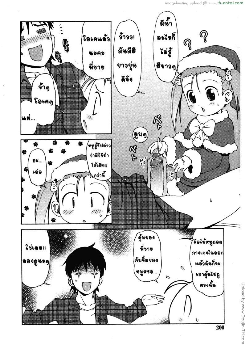 ซานต้าตัวน้อย - แผ่น 8