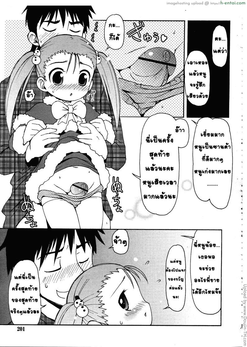 ซานต้าตัวน้อย - แผ่น 9