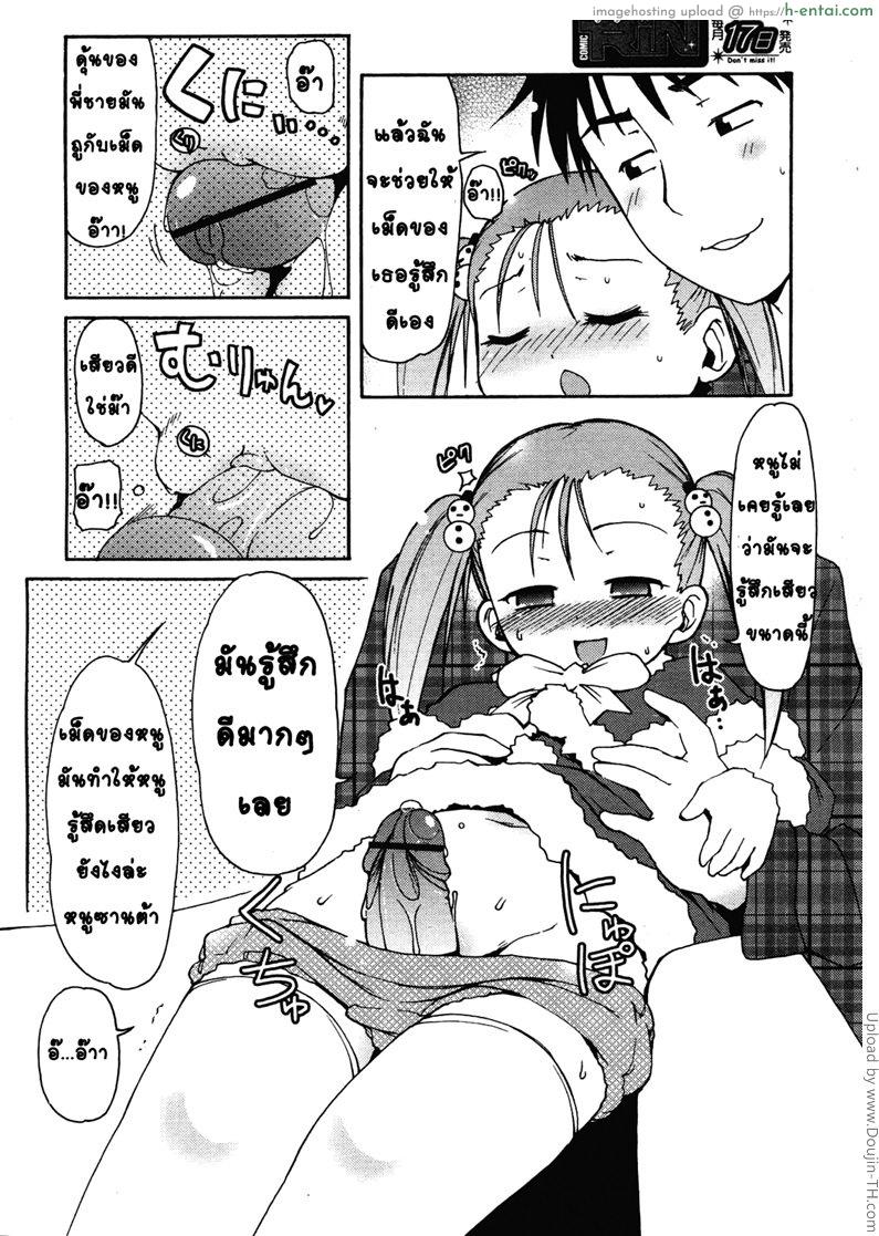 ซานต้าตัวน้อย - แผ่น 10