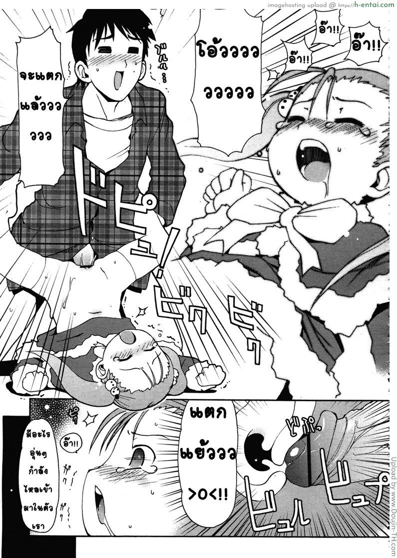 ซานต้าตัวน้อย - แผ่น 13