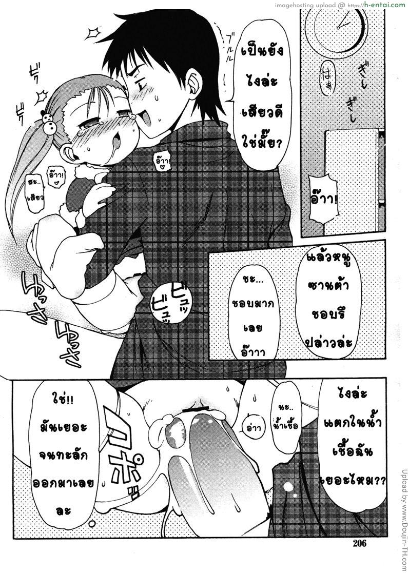 ซานต้าตัวน้อย - แผ่น 14