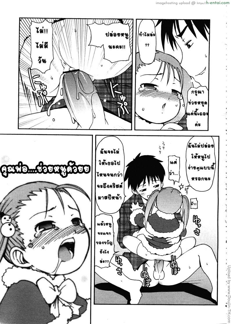 ซานต้าตัวน้อย - แผ่น 15