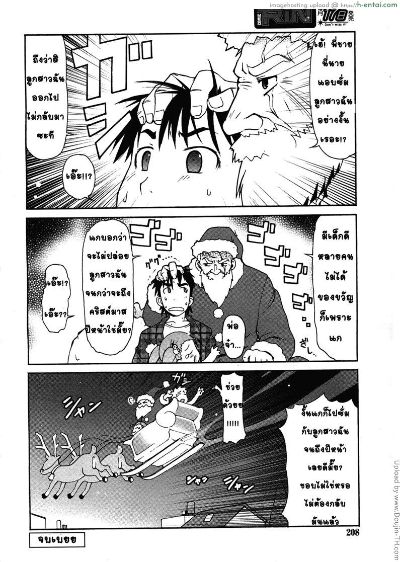 ซานต้าตัวน้อย - แผ่น 16