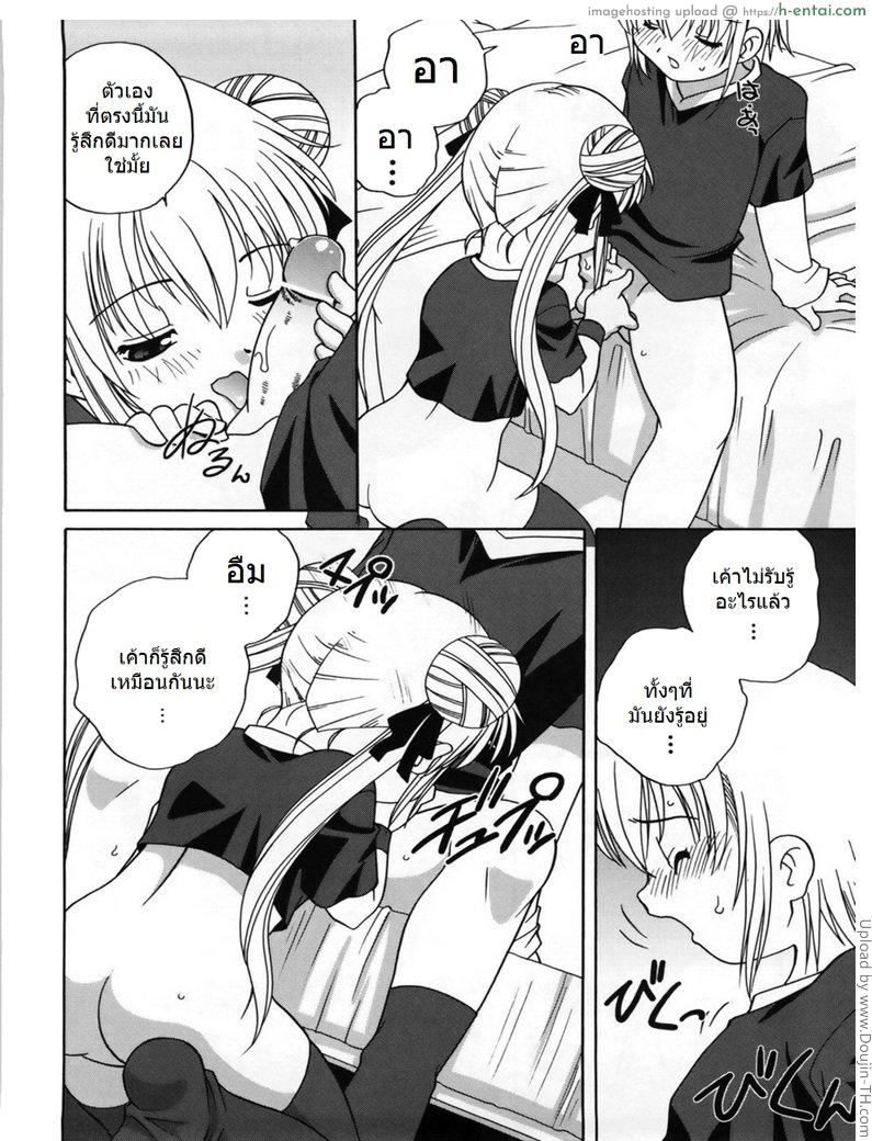 ตอนฝาแฝดมีอารมณ์รัก - แผ่น 8