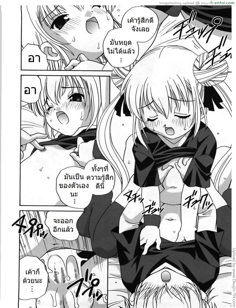 ตอนฝาแฝดมีอารมณ์รัก - แผ่น 14