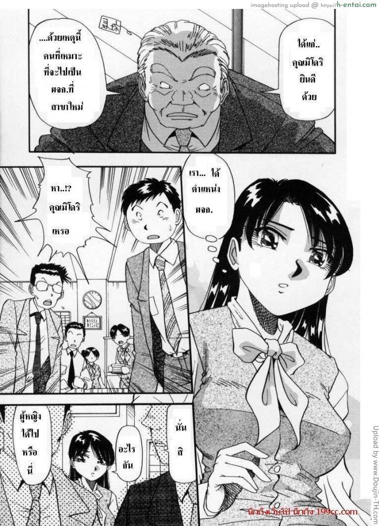 เลี้ยงส่งผู้จัดการคนใหม่ - แผ่น 2