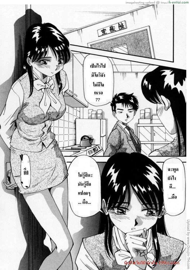 เลี้ยงส่งผู้จัดการคนใหม่ - แผ่น 3