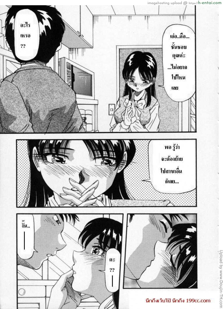 เลี้ยงส่งผู้จัดการคนใหม่ - แผ่น 4