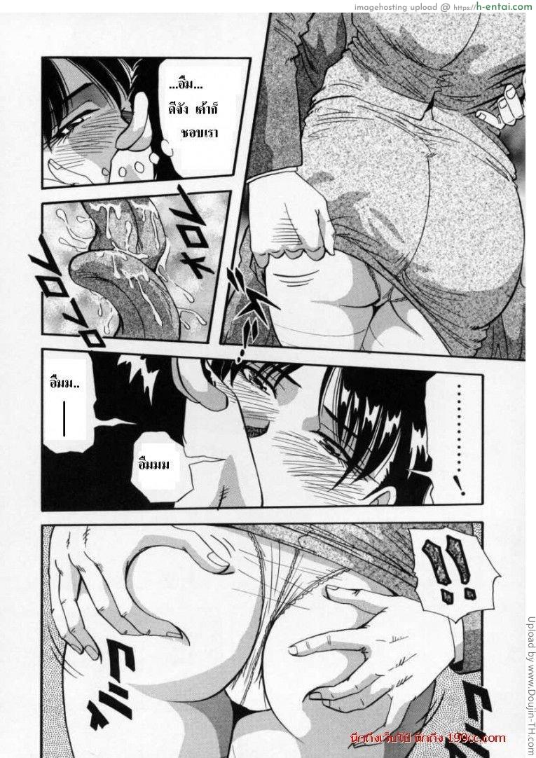 เลี้ยงส่งผู้จัดการคนใหม่ - แผ่น 5