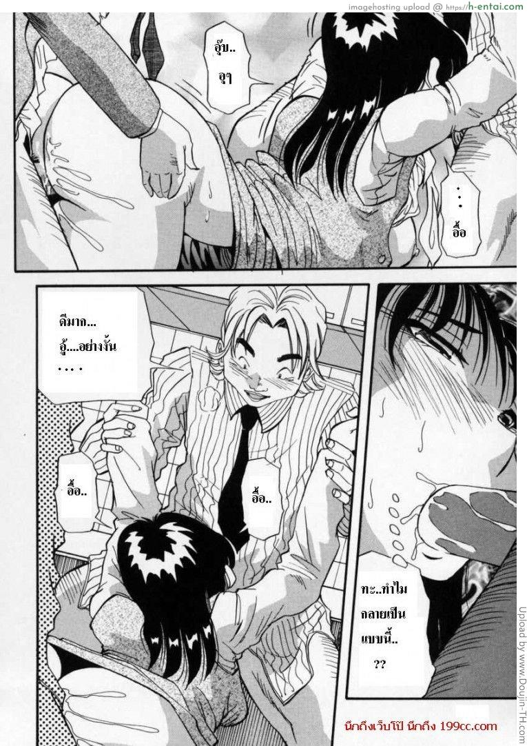 เลี้ยงส่งผู้จัดการคนใหม่ - แผ่น 11