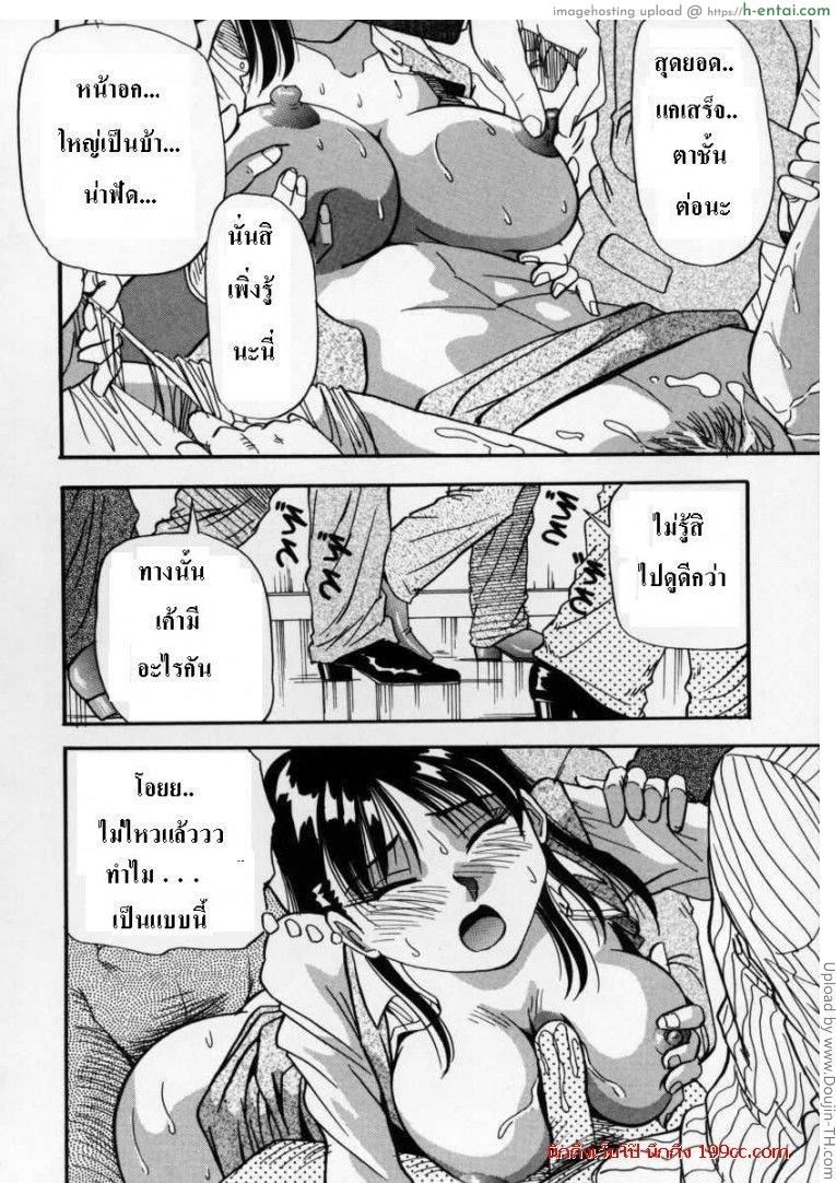 เลี้ยงส่งผู้จัดการคนใหม่ - แผ่น 15