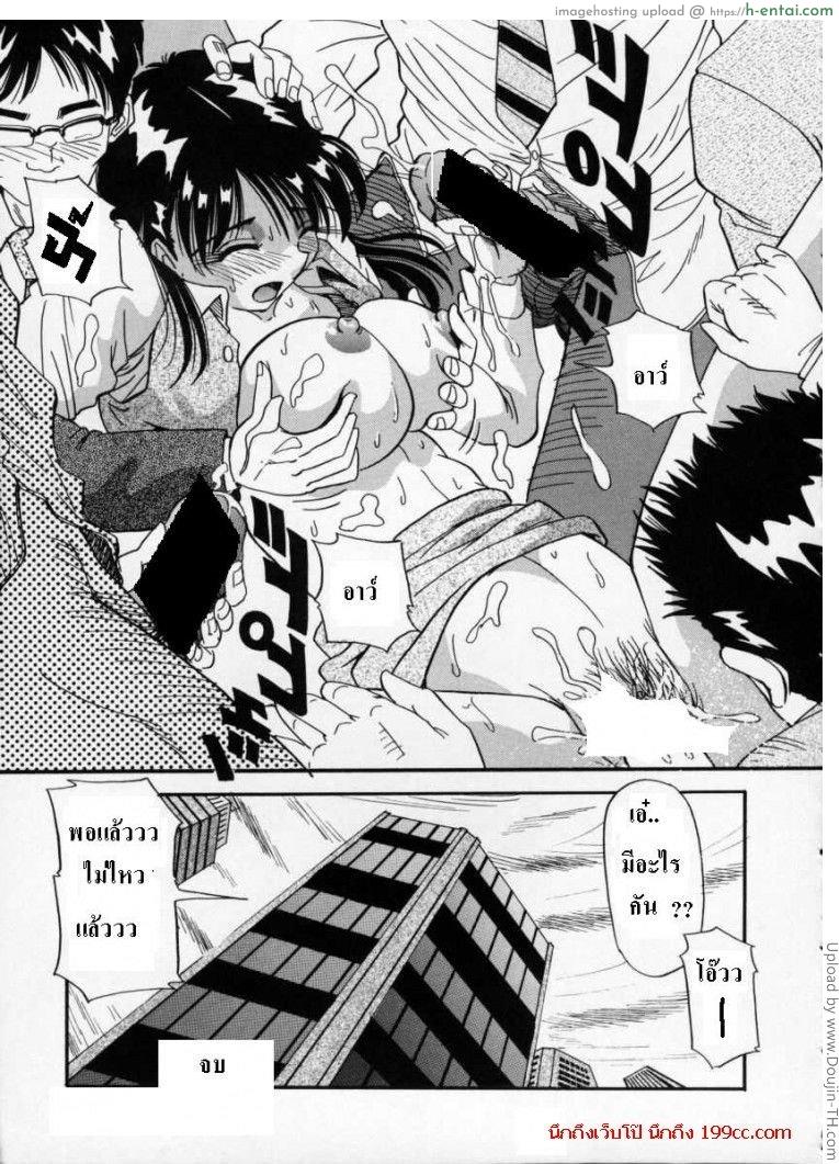 เลี้ยงส่งผู้จัดการคนใหม่ - แผ่น 16