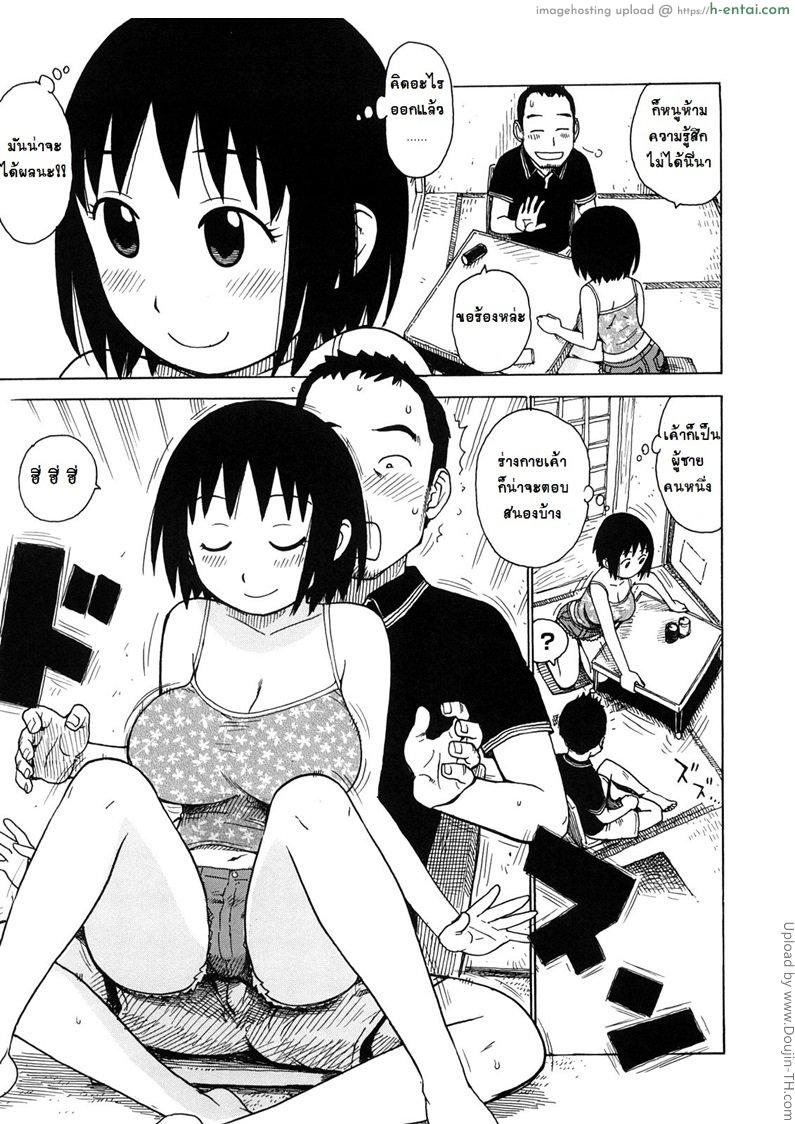 พี่ชาย หนูรักพี่ จุ๊บหนูที - แผ่น 5