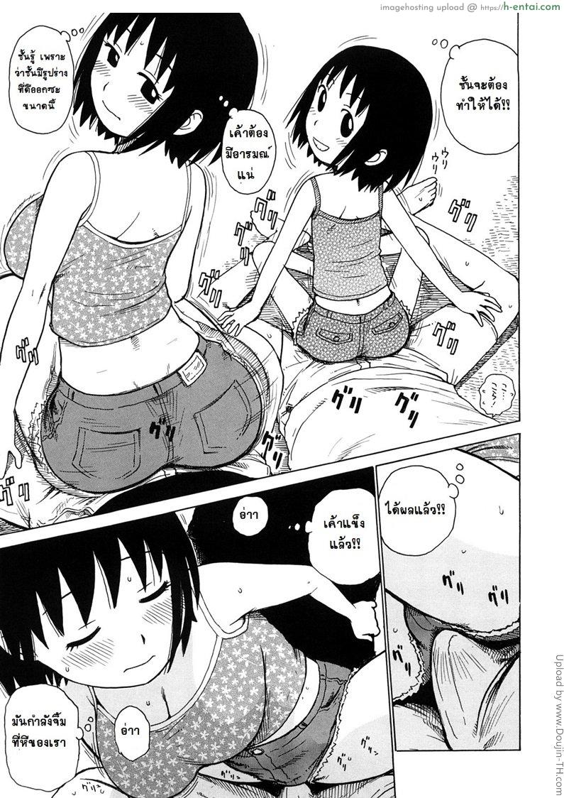 พี่ชาย หนูรักพี่ จุ๊บหนูที - แผ่น 7