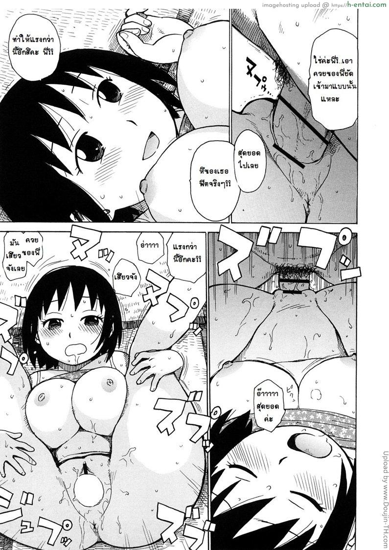 พี่ชาย หนูรักพี่ จุ๊บหนูที - แผ่น 13