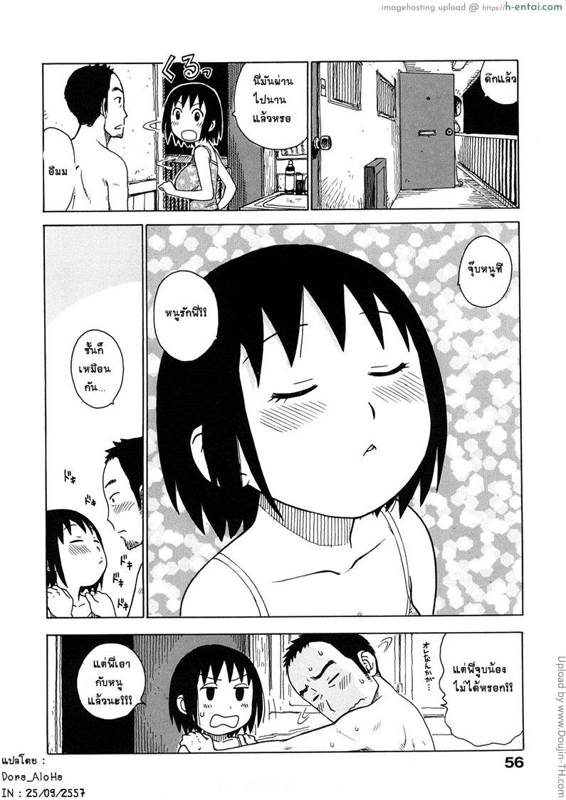 พี่ชาย หนูรักพี่ จุ๊บหนูที - แผ่น 16