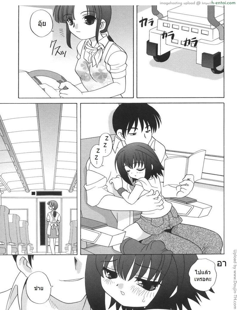 รถด่วนขบวนสุดเสียว - แผ่น 17