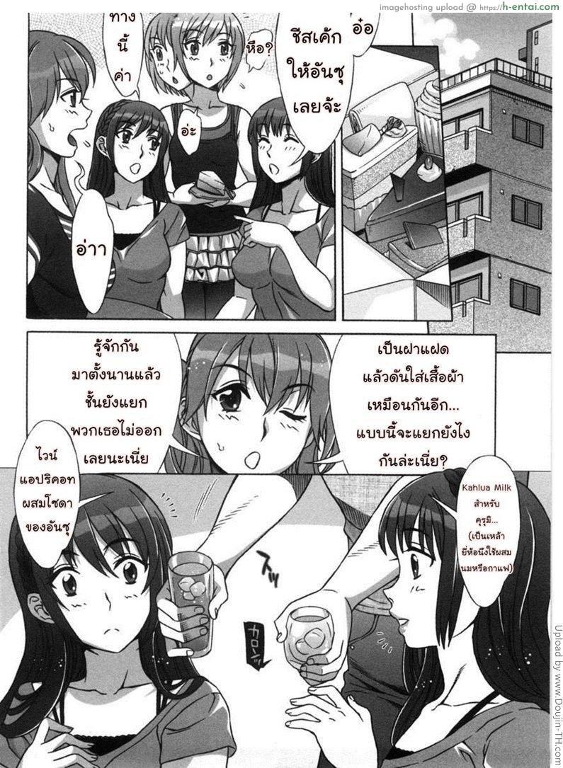 รักหวานๆ น้ำตาลไม่ต้อง 1 - แผ่น 3