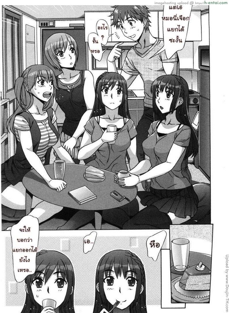 รักหวานๆ น้ำตาลไม่ต้อง 1 - แผ่น 4