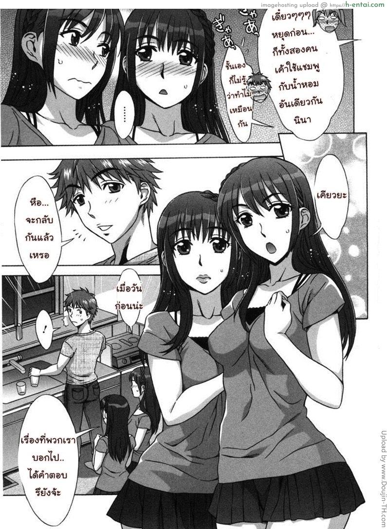 รักหวานๆ น้ำตาลไม่ต้อง 1 - แผ่น 6