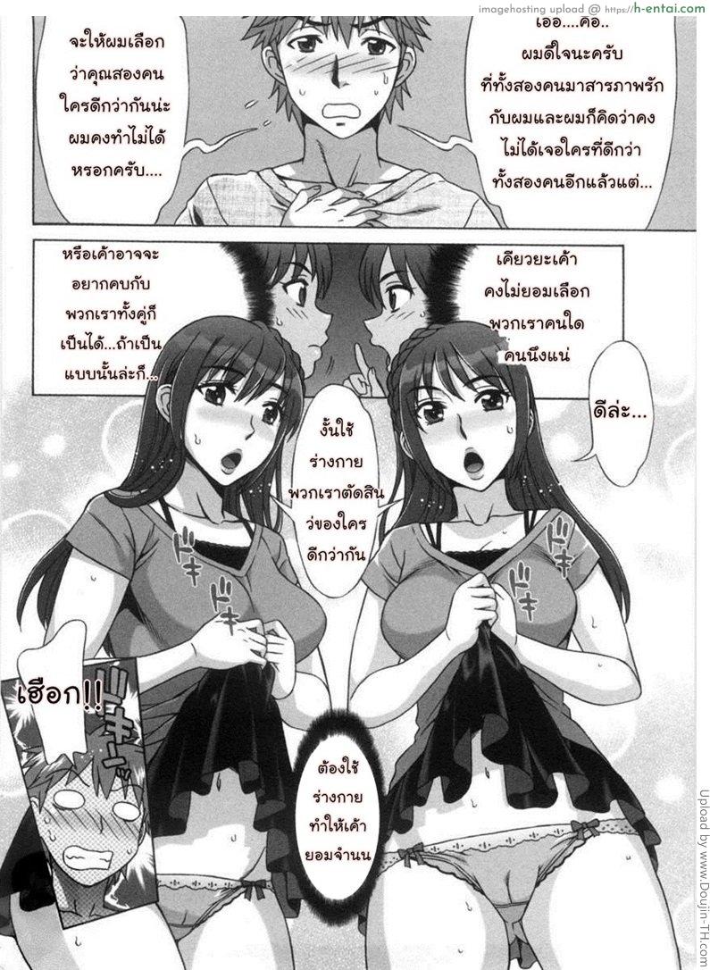 รักหวานๆ น้ำตาลไม่ต้อง 1 - แผ่น 7