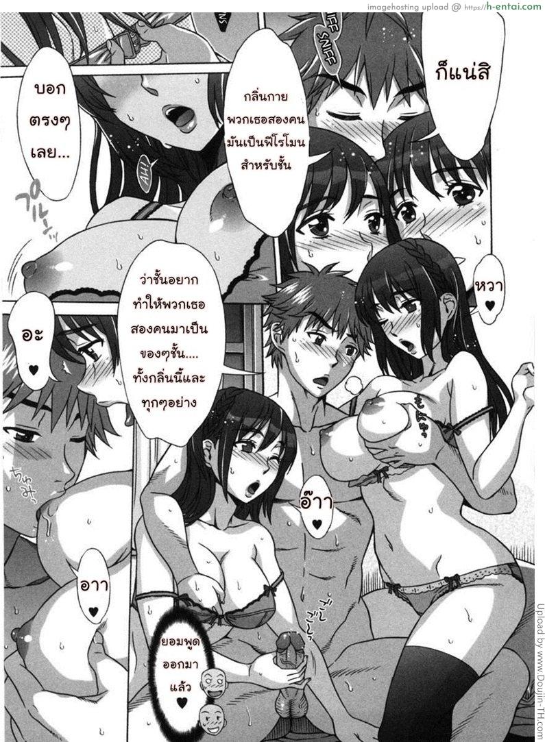 รักหวานๆ น้ำตาลไม่ต้อง 1 - แผ่น 10