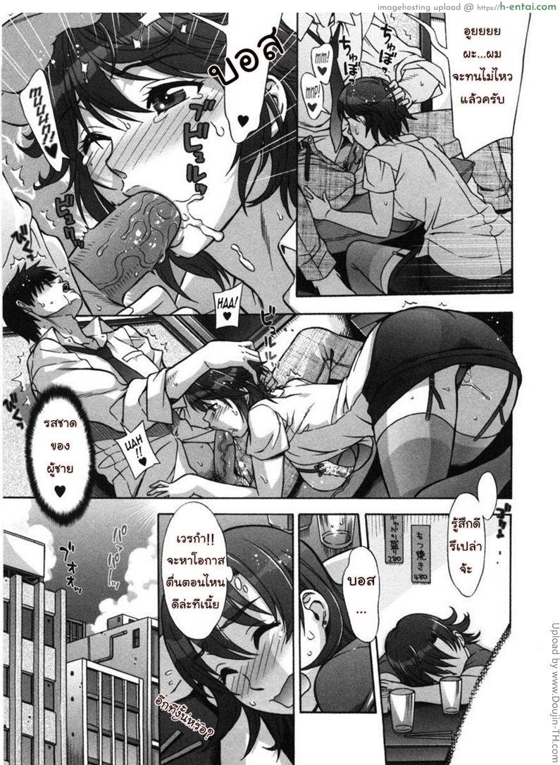 รักหวานๆ น้ำตาลไม่ต้อง 3 - แผ่น 10