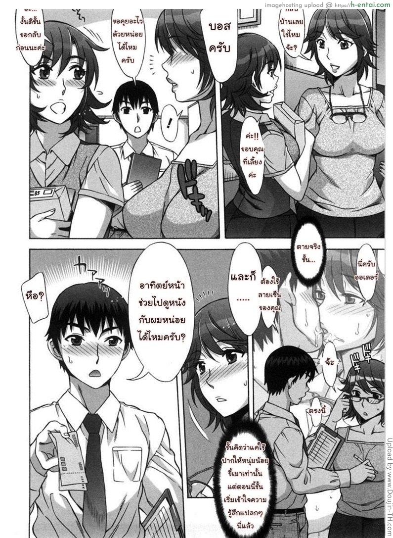 รักหวานๆ น้ำตาลไม่ต้อง 3 - แผ่น 11