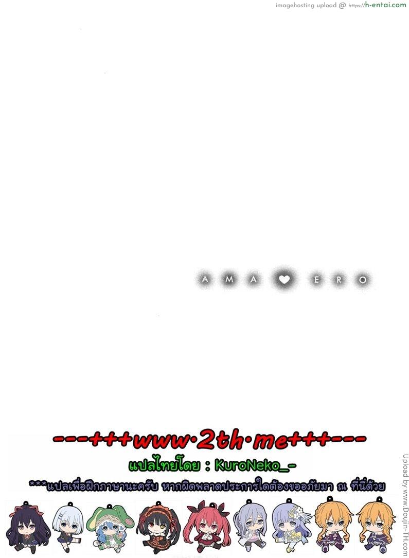 รักหวานๆ น้ำตาลไม่ต้อง 3 - แผ่น 20