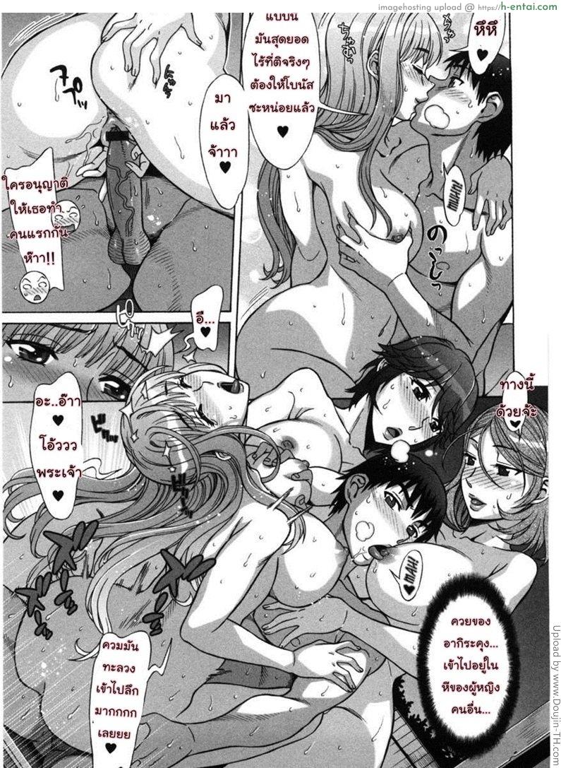 รักหวานๆ น้ำตาลไม่ต้อง 4 - แผ่น 15