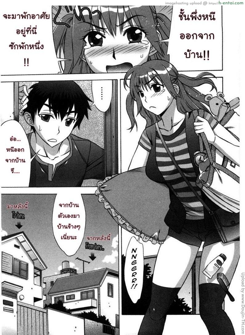 โดจิน รักหวานๆ น้ำตาลไม่ต้อง 5 Ama Ero - Sweet Sugar Baby - 5 แปลไทย 2