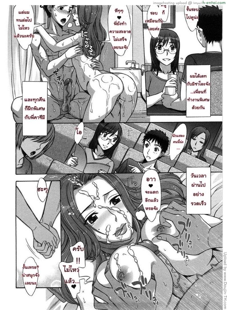 รักหวานๆ น้ำตาลไม่ต้อง 6 - แผ่น 16