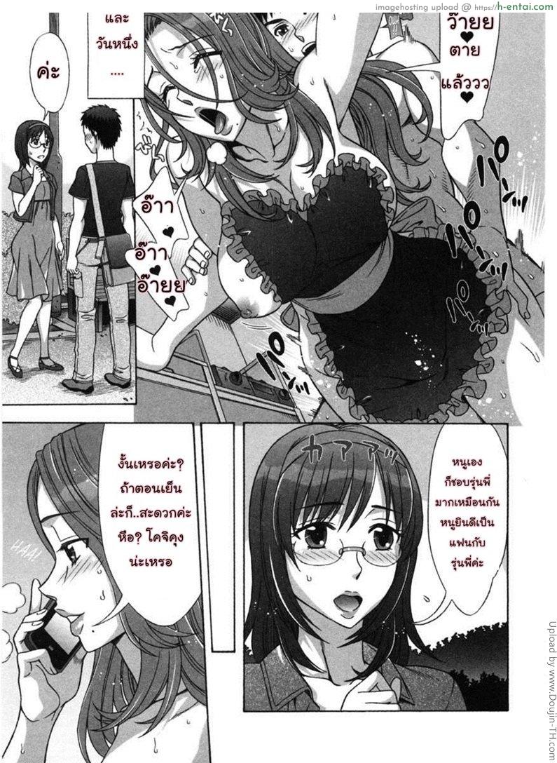 รักหวานๆ น้ำตาลไม่ต้อง 6 - แผ่น 17
