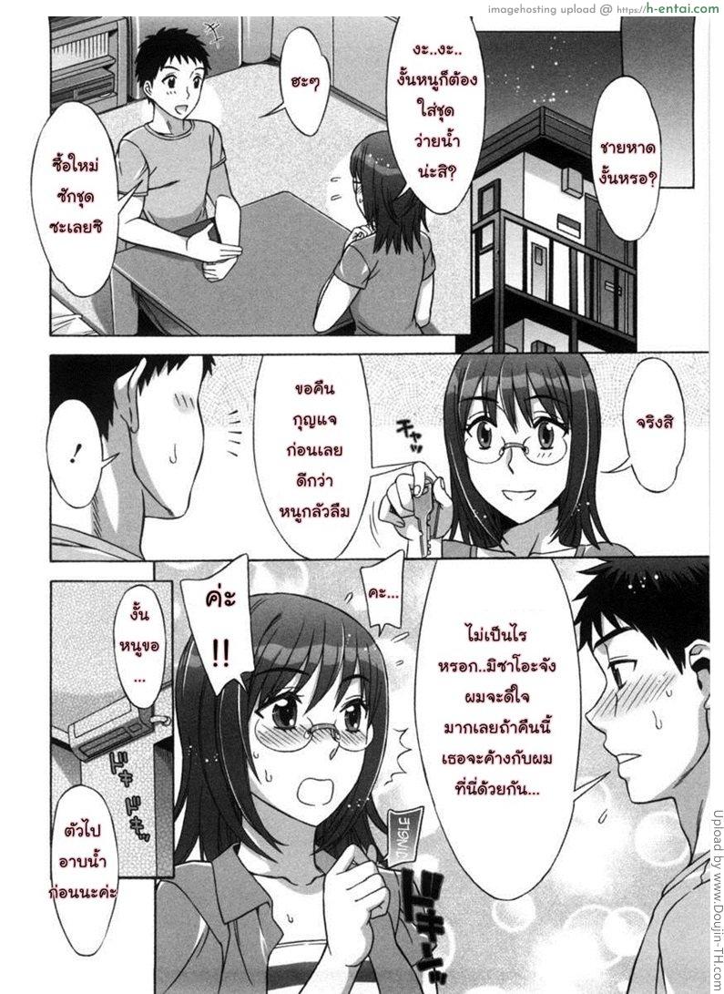 รักหวานๆ น้ำตาลไม่ต้อง 7 - แผ่น 4