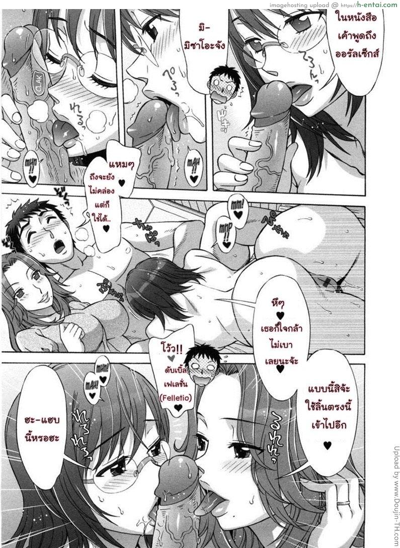 รักหวานๆ น้ำตาลไม่ต้อง 7 - แผ่น 13