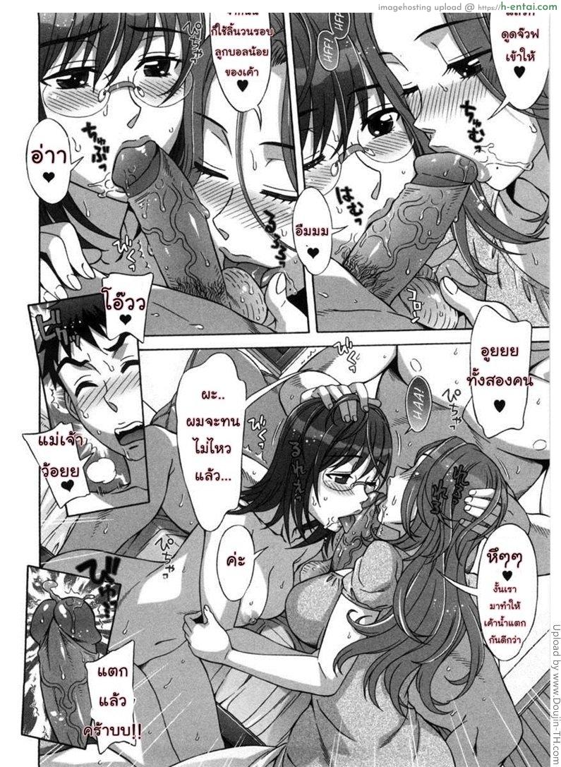รักหวานๆ น้ำตาลไม่ต้อง 7 - แผ่น 14