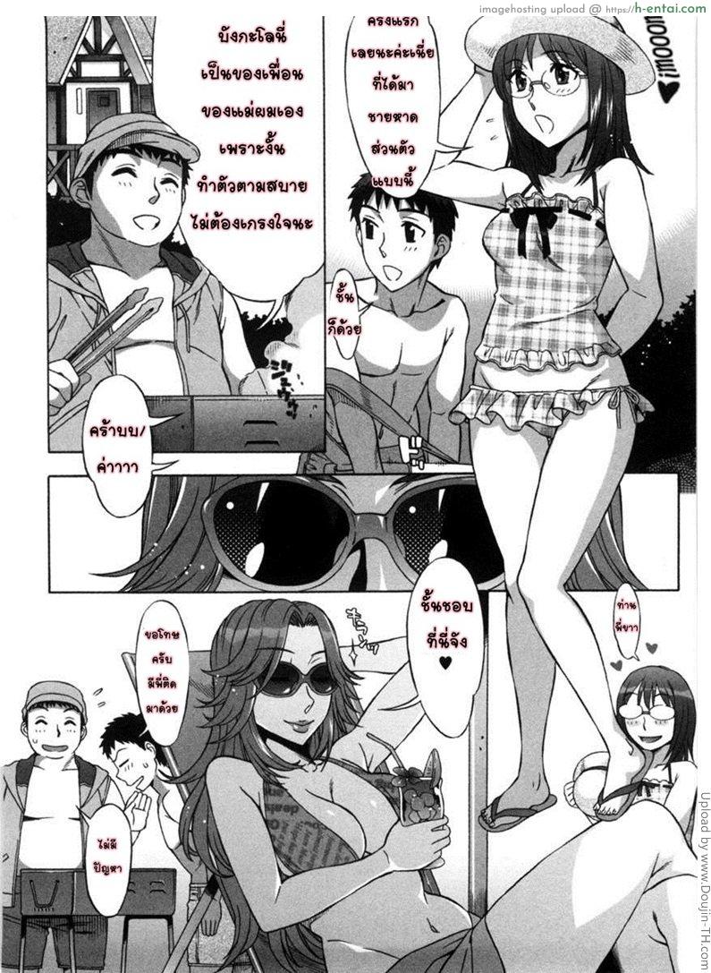 รักหวานๆ น้ำตาลไม่ต้อง 8 จบ - แผ่น 2