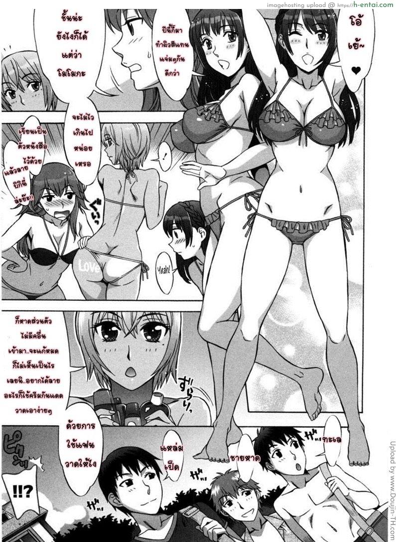 รักหวานๆ น้ำตาลไม่ต้อง 8 จบ - แผ่น 3