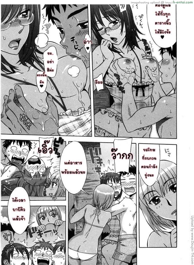 รักหวานๆ น้ำตาลไม่ต้อง 8 จบ - แผ่น 11