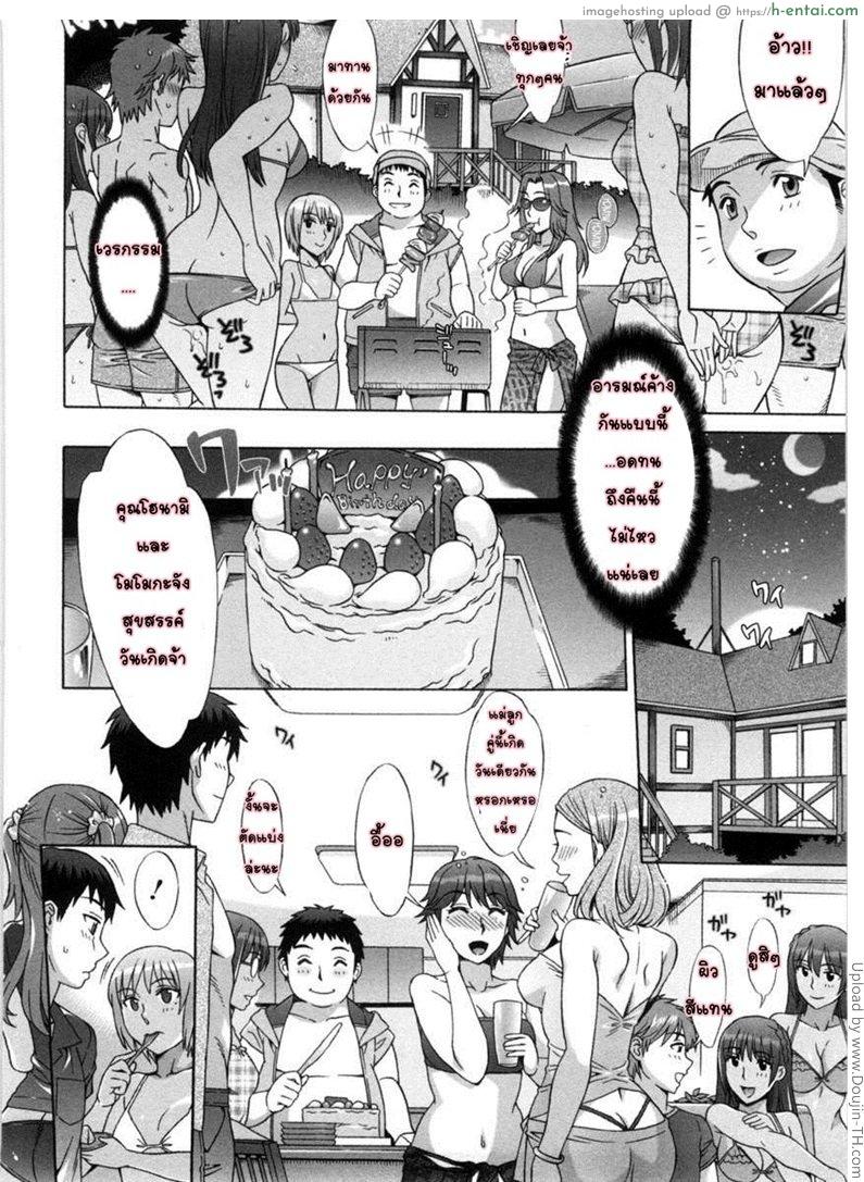 รักหวานๆ น้ำตาลไม่ต้อง 8 จบ - แผ่น 12