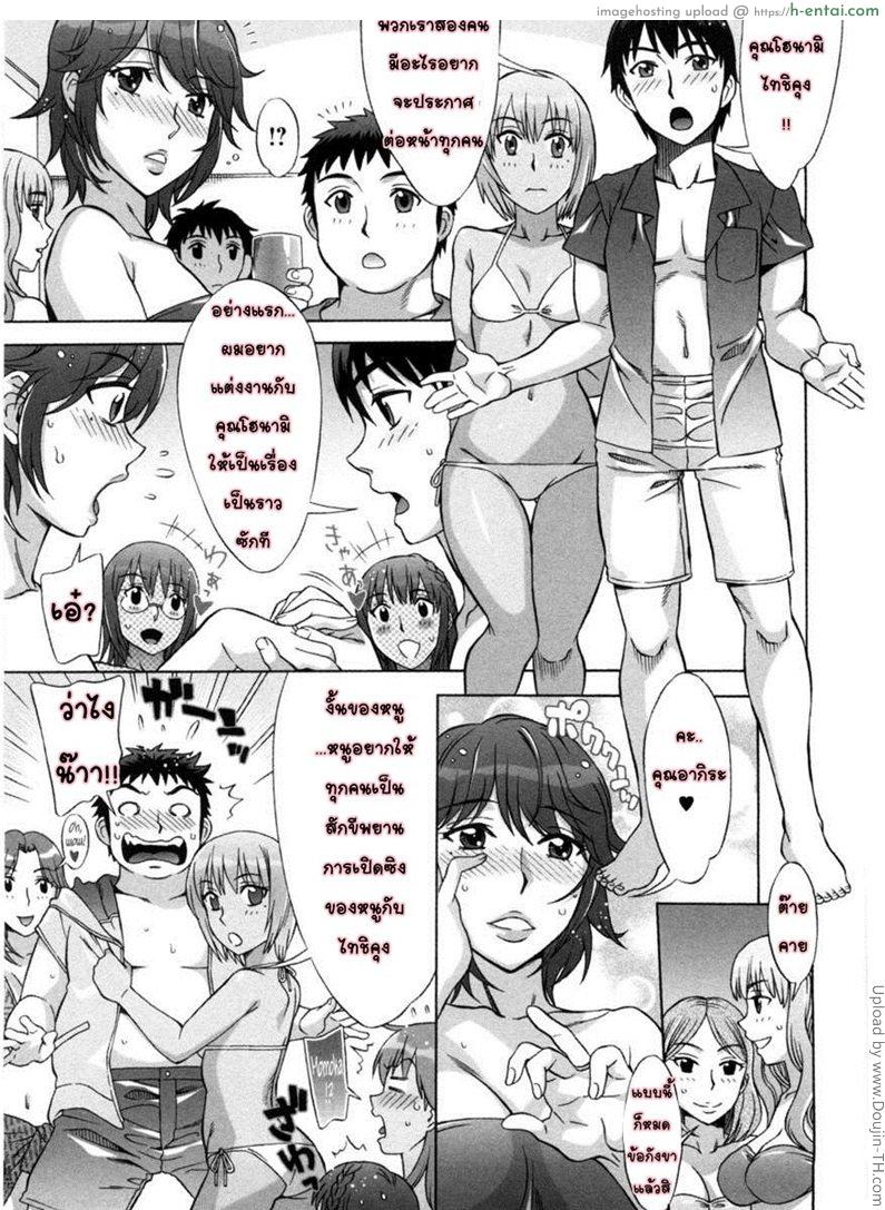 รักหวานๆ น้ำตาลไม่ต้อง 8 จบ - แผ่น 13