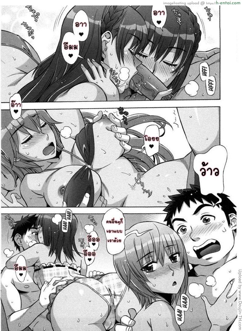 รักหวานๆ น้ำตาลไม่ต้อง 8 จบ - แผ่น 21
