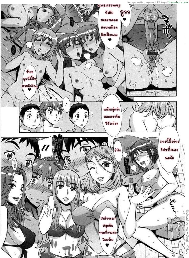 รักหวานๆ น้ำตาลไม่ต้อง 8 จบ - แผ่น 33