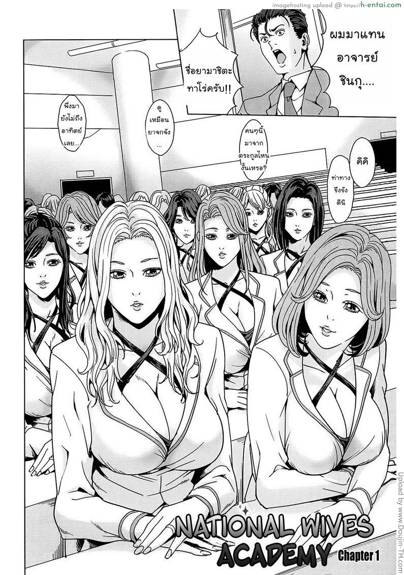 สถาบันศรีภรรยา 1 - แผ่น 8