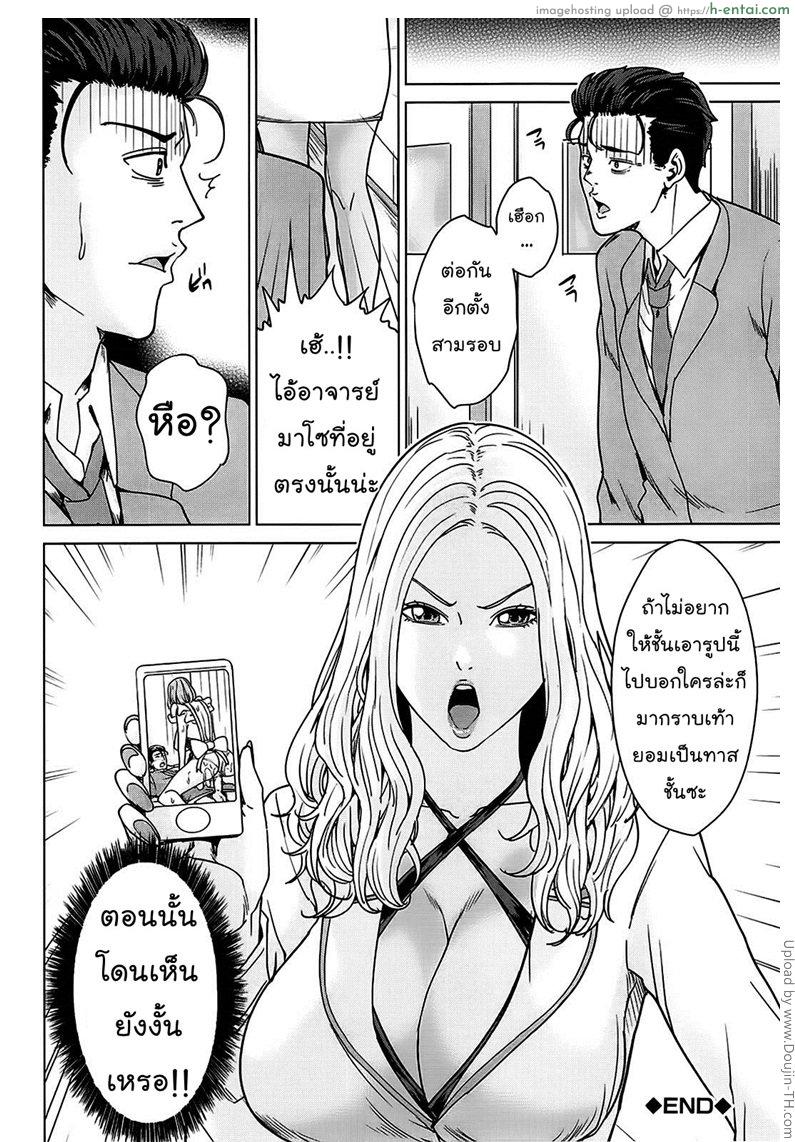 สถาบันศรีภรรยา 2 - แผ่น 30