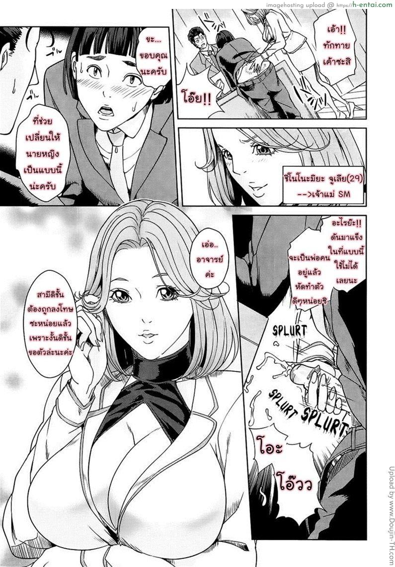 สถาบันศรีภรรยา 4 จบ - แผ่น 3