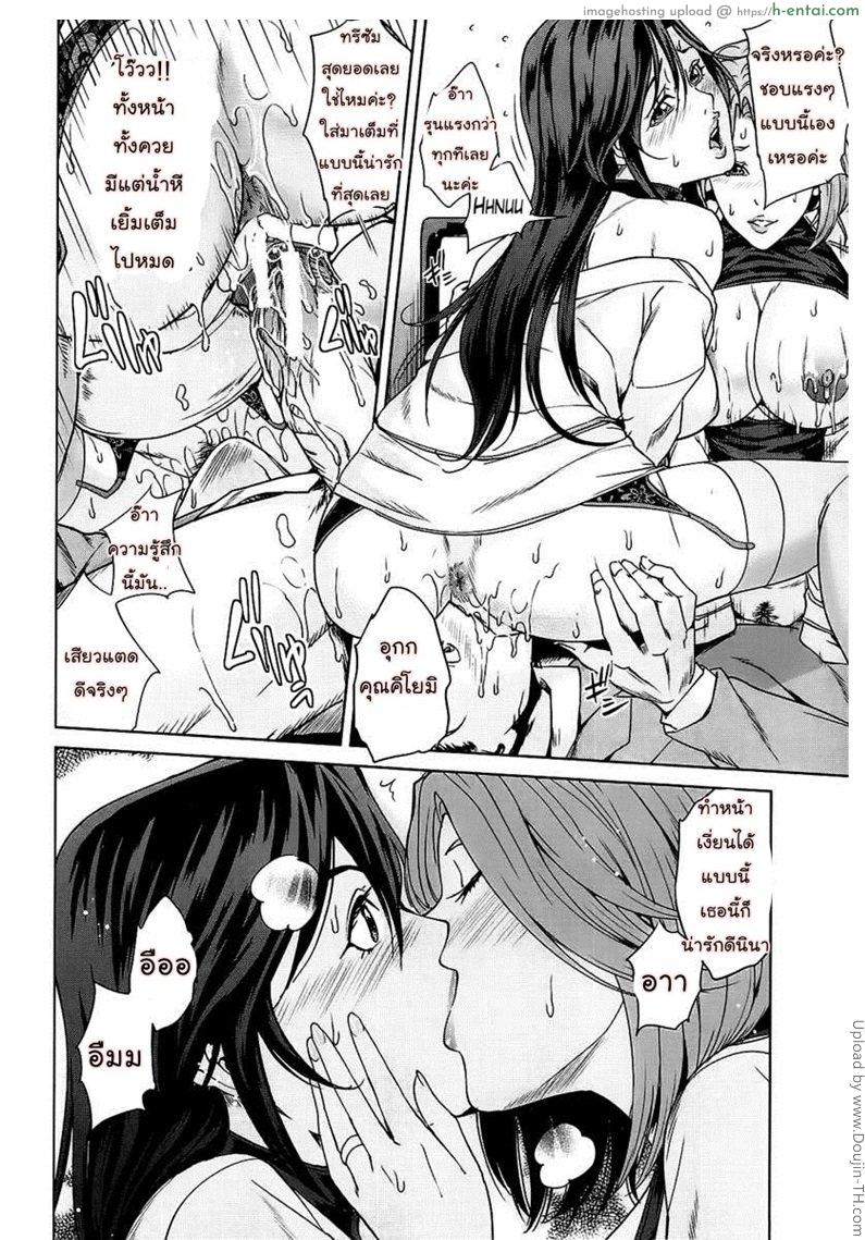 สถาบันศรีภรรยา 4 จบ - แผ่น 14