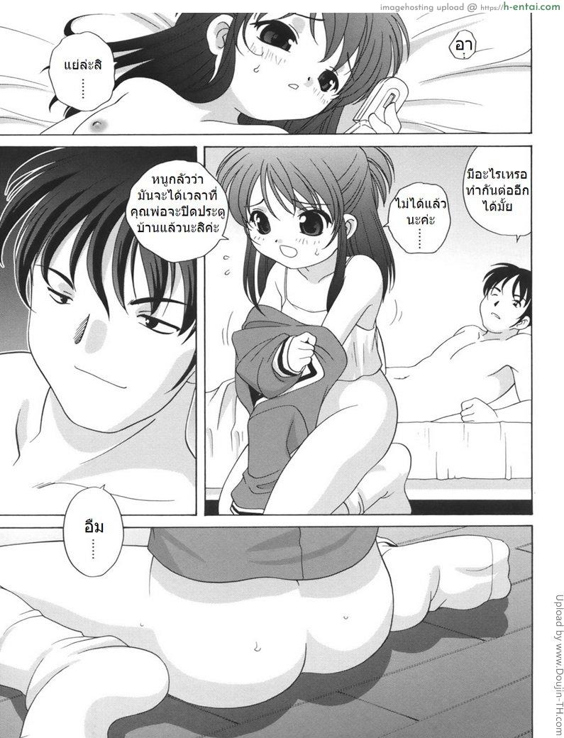 ติดใจจนลืมเวลา - แผ่น 5