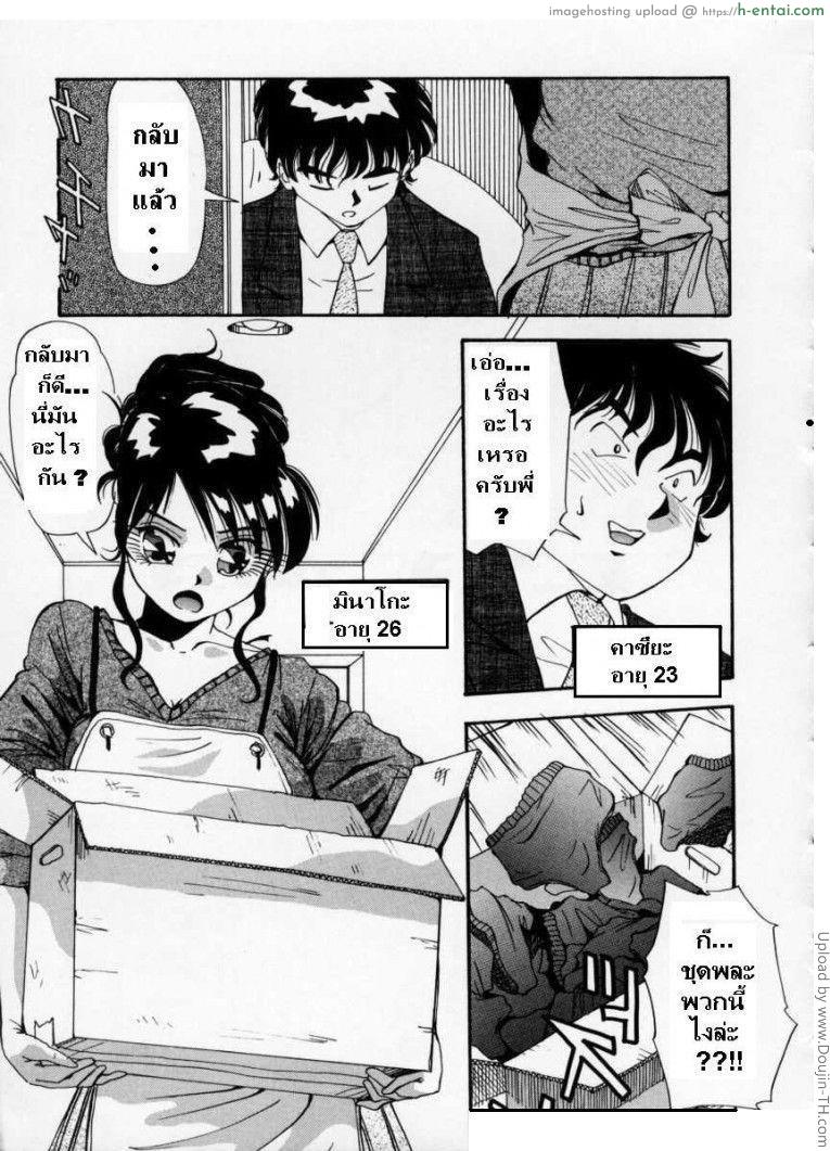 กางเกงกีฬา - แผ่น 2